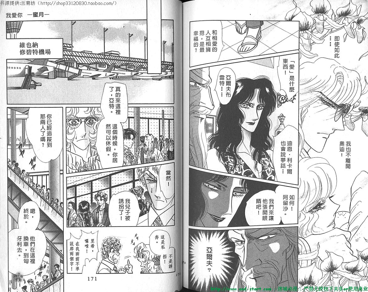 双面间谍韩漫全集-VOL20无删减无遮挡章节图片 