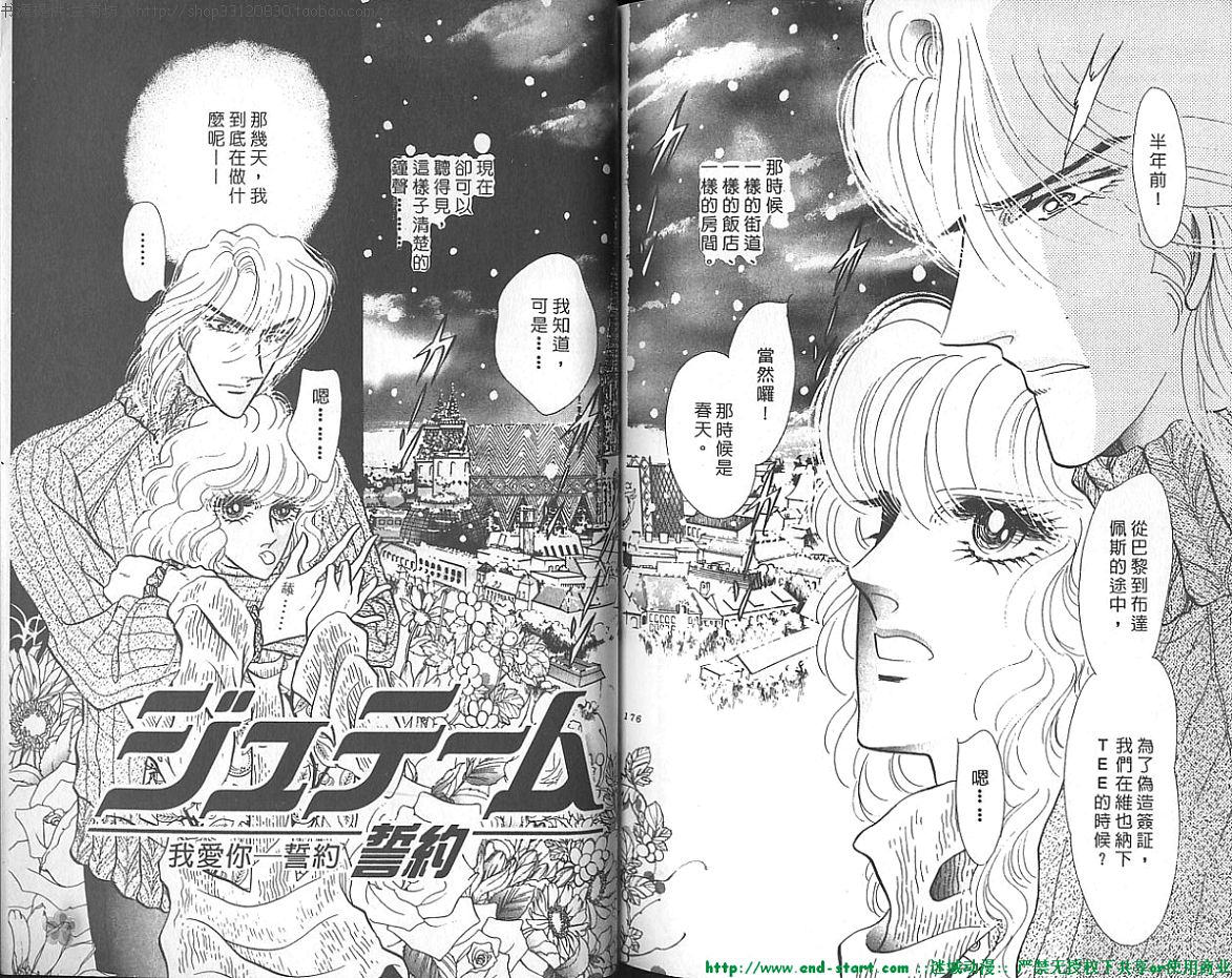 双面间谍韩漫全集-VOL20无删减无遮挡章节图片 
