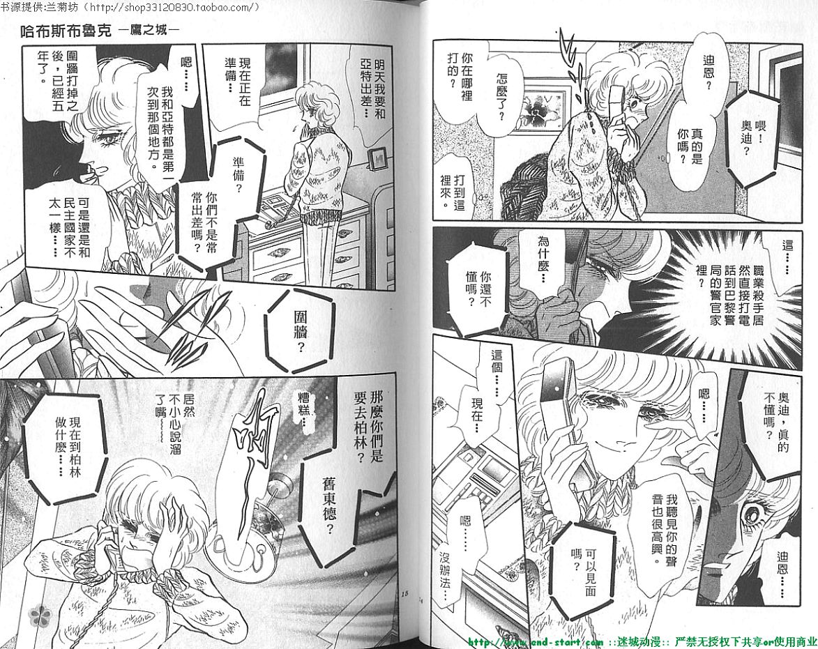 双面间谍韩漫全集-VOL20无删减无遮挡章节图片 