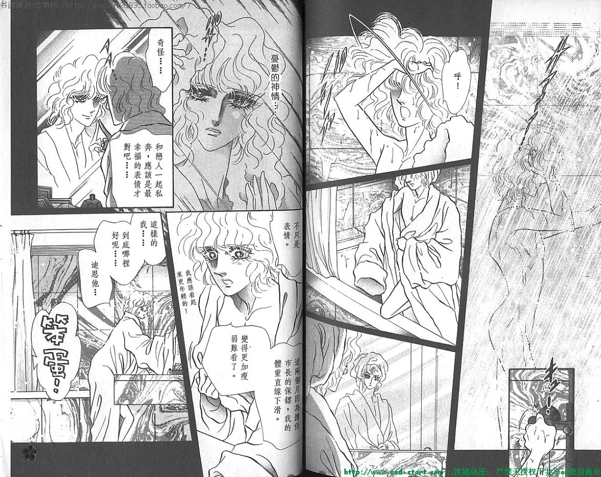 双面间谍韩漫全集-VOL20无删减无遮挡章节图片 
