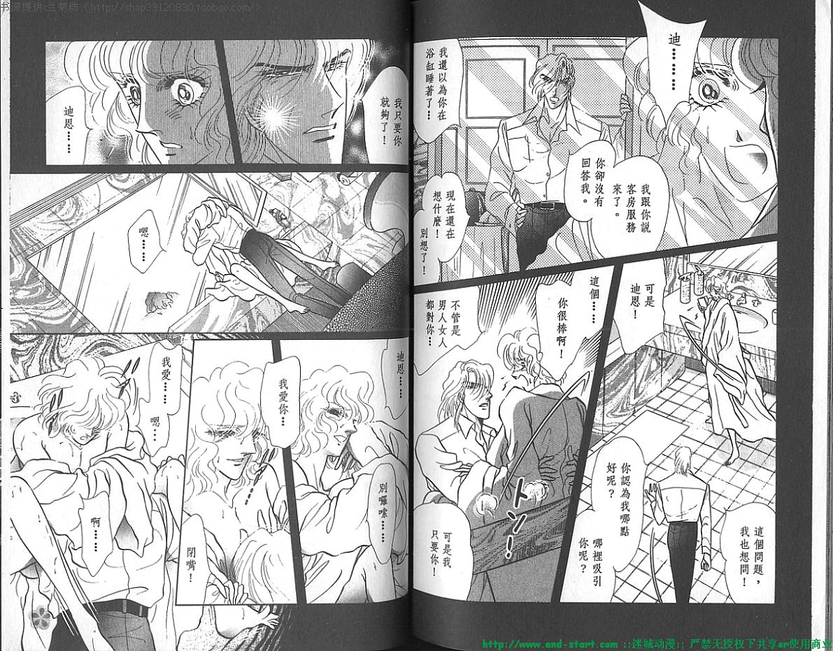双面间谍韩漫全集-VOL20无删减无遮挡章节图片 