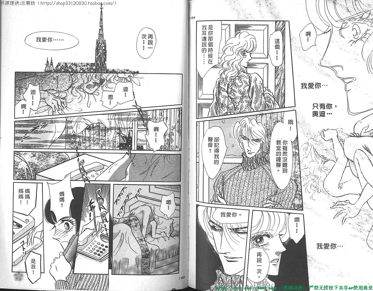 双面间谍韩漫全集-VOL20无删减无遮挡章节图片 