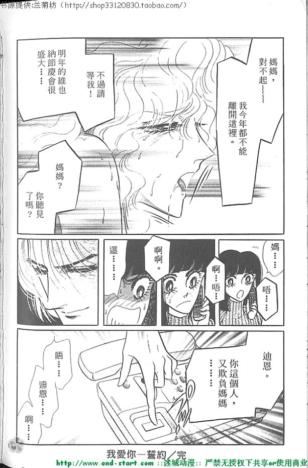双面间谍韩漫全集-VOL20无删减无遮挡章节图片 