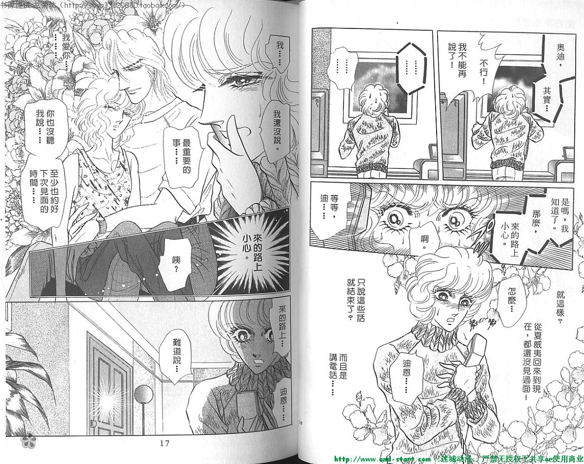 双面间谍韩漫全集-VOL20无删减无遮挡章节图片 