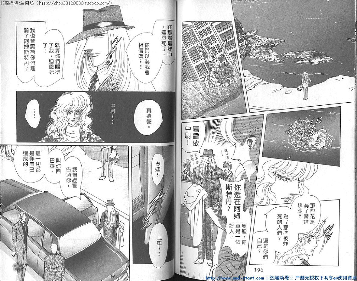 双面间谍韩漫全集-VOL21无删减无遮挡章节图片 