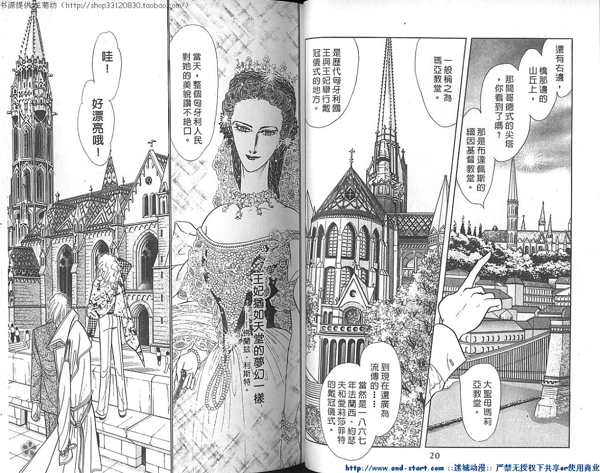 双面间谍韩漫全集-VOL21无删减无遮挡章节图片 