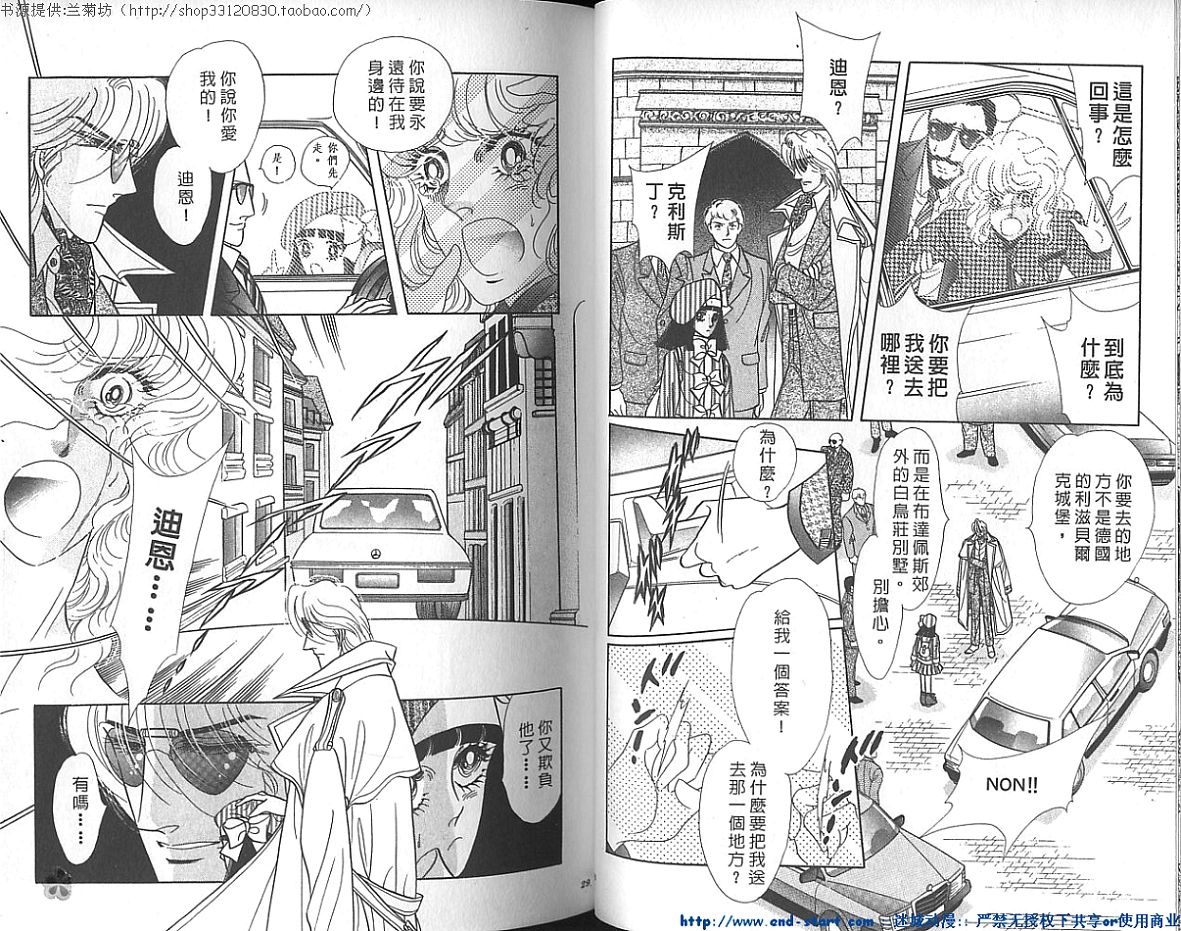 双面间谍韩漫全集-VOL21无删减无遮挡章节图片 