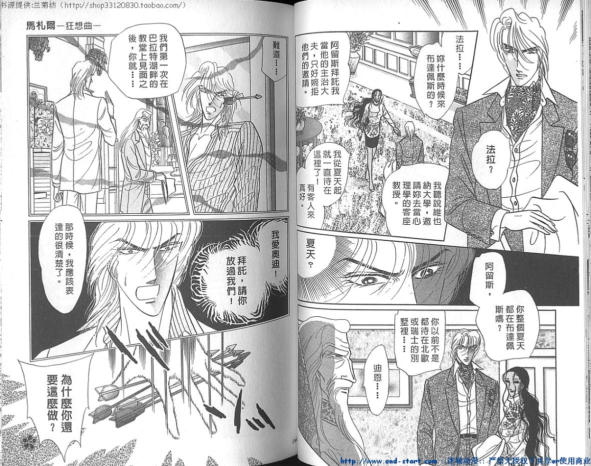 双面间谍韩漫全集-VOL21无删减无遮挡章节图片 