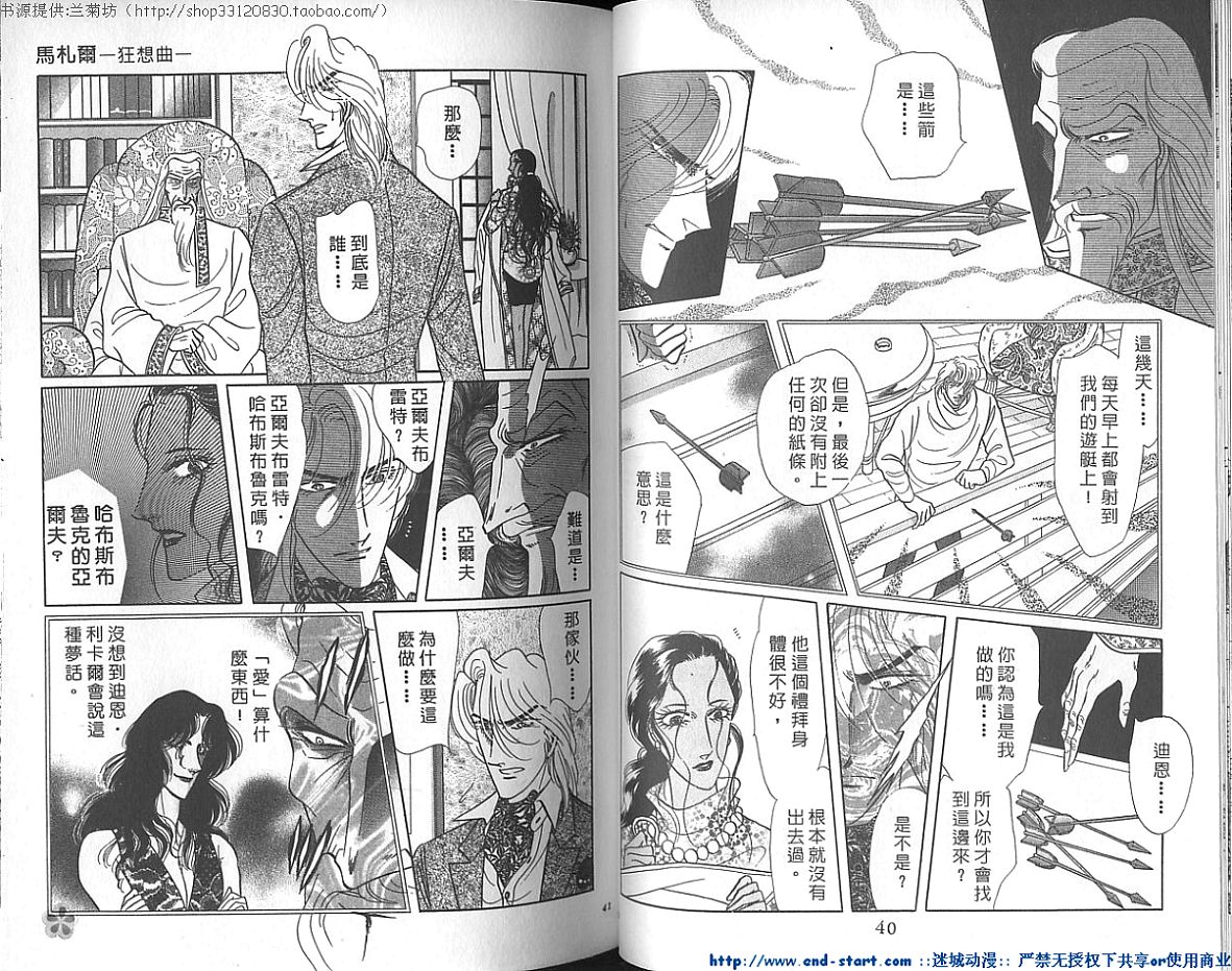 双面间谍韩漫全集-VOL21无删减无遮挡章节图片 