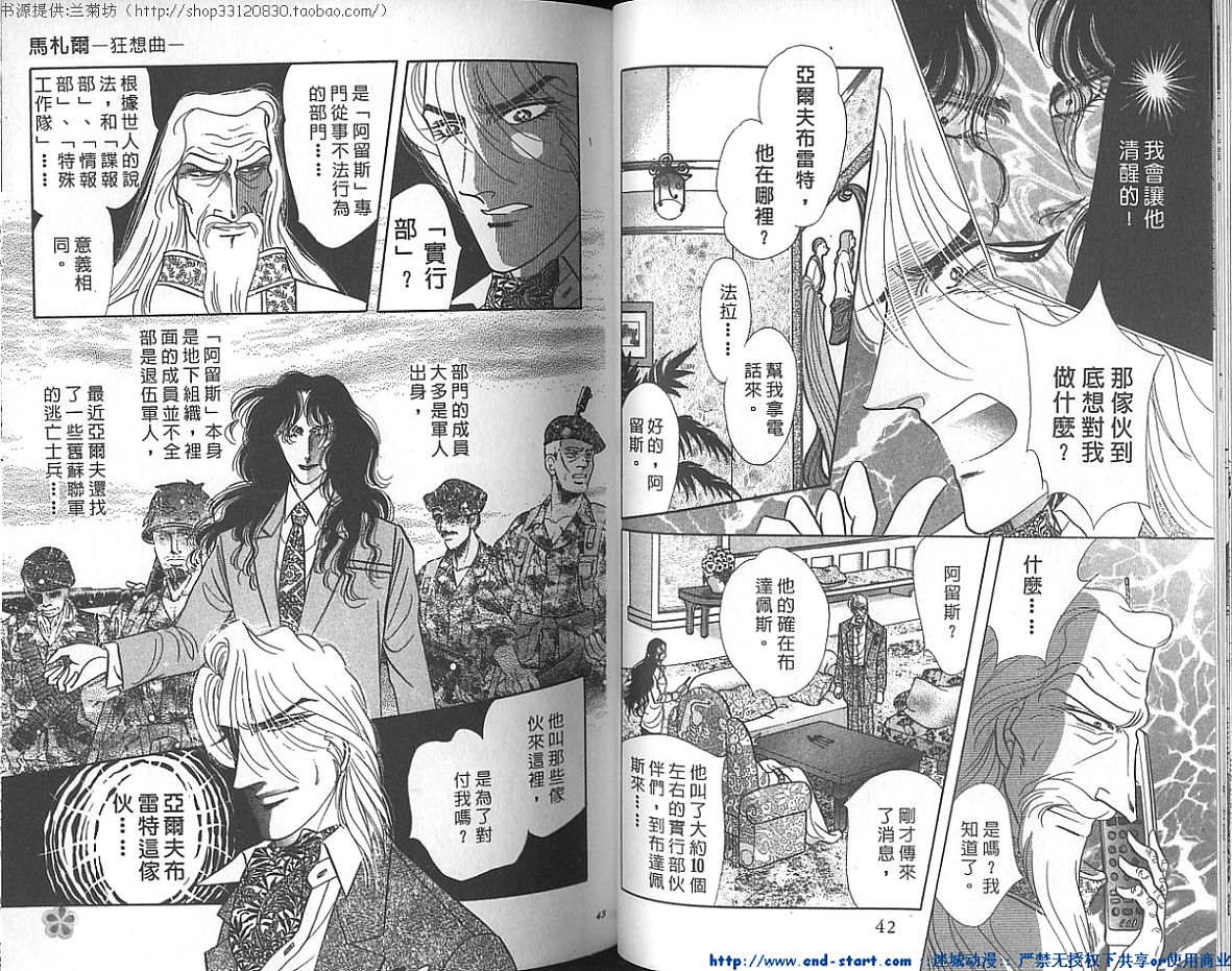 双面间谍韩漫全集-VOL21无删减无遮挡章节图片 
