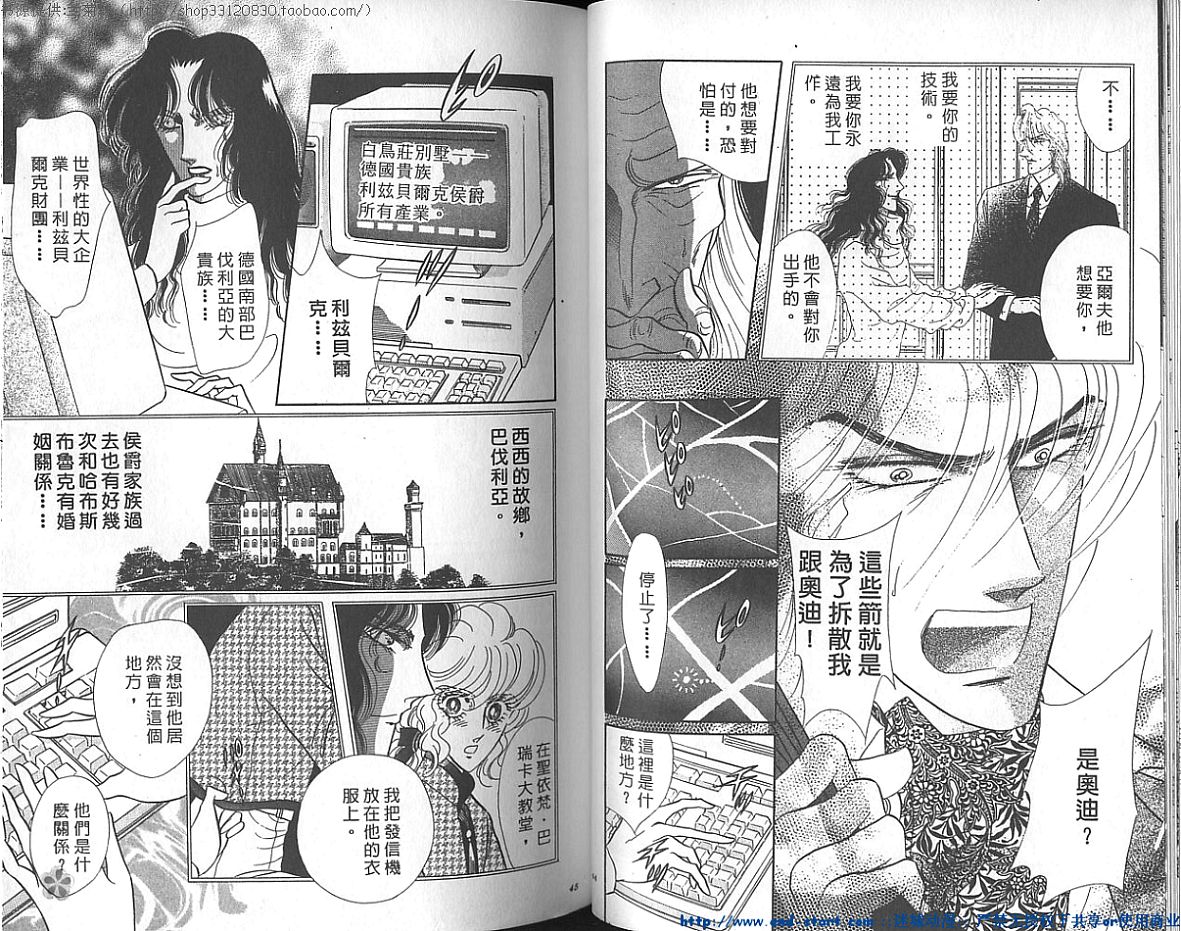 双面间谍韩漫全集-VOL21无删减无遮挡章节图片 