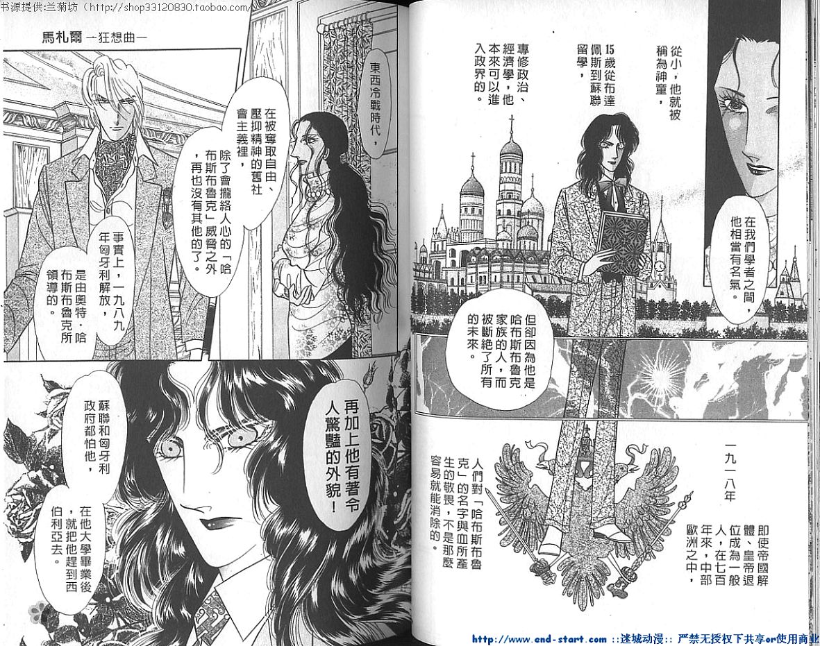 双面间谍韩漫全集-VOL21无删减无遮挡章节图片 