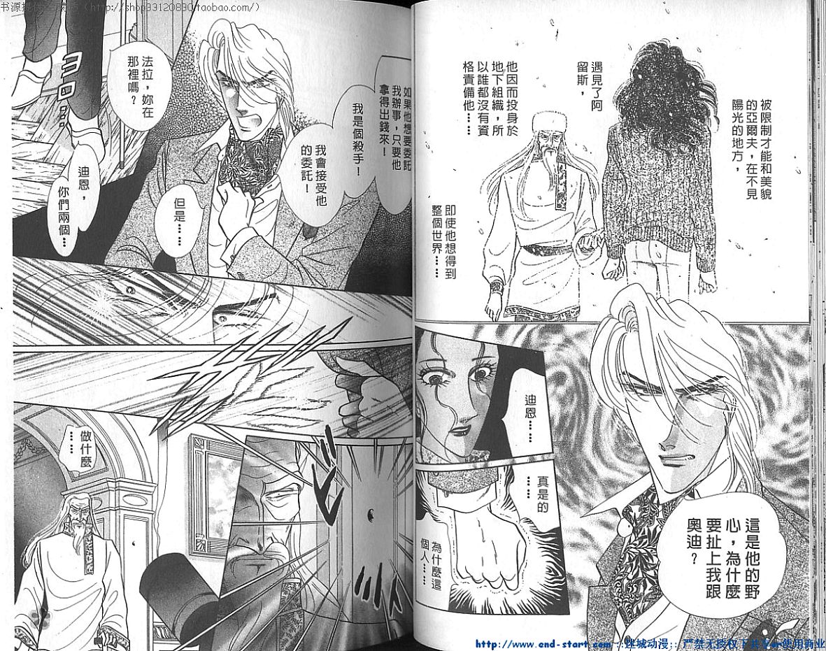 双面间谍韩漫全集-VOL21无删减无遮挡章节图片 