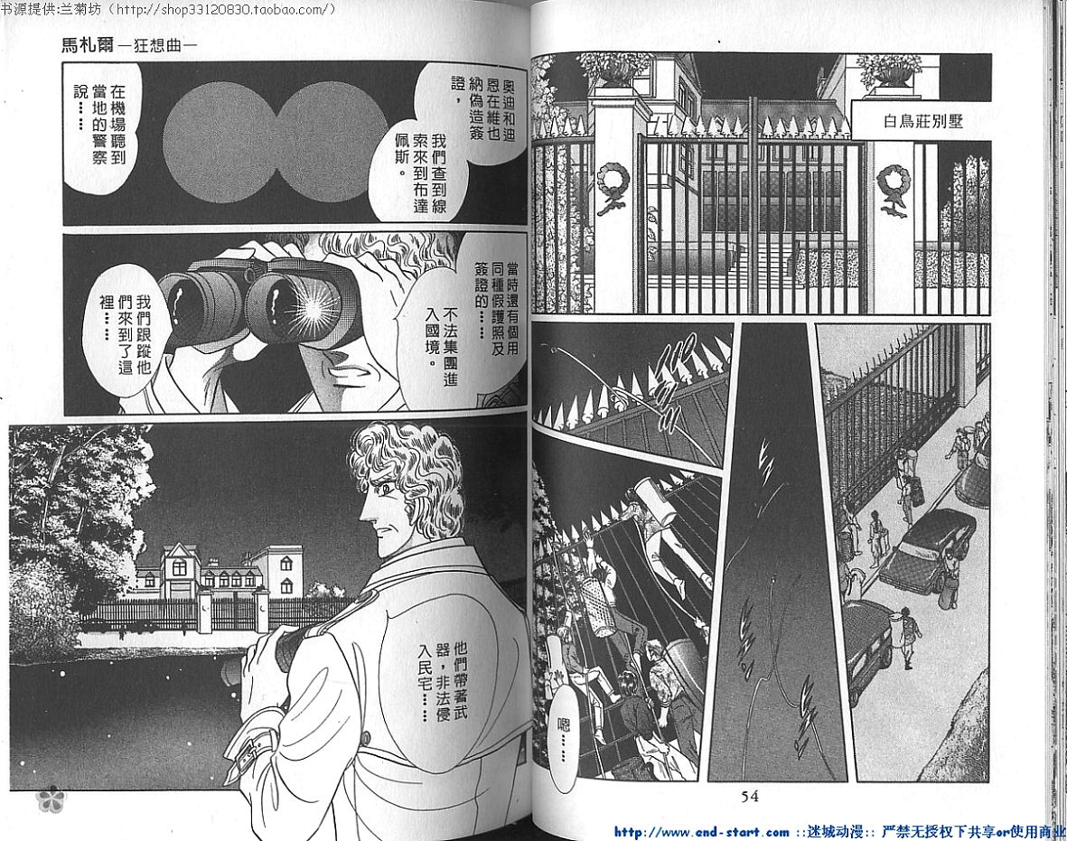 双面间谍韩漫全集-VOL21无删减无遮挡章节图片 