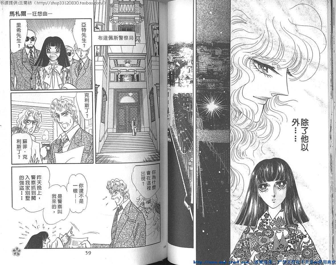 双面间谍韩漫全集-VOL21无删减无遮挡章节图片 