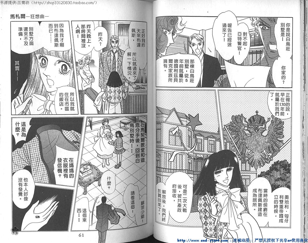 双面间谍韩漫全集-VOL21无删减无遮挡章节图片 