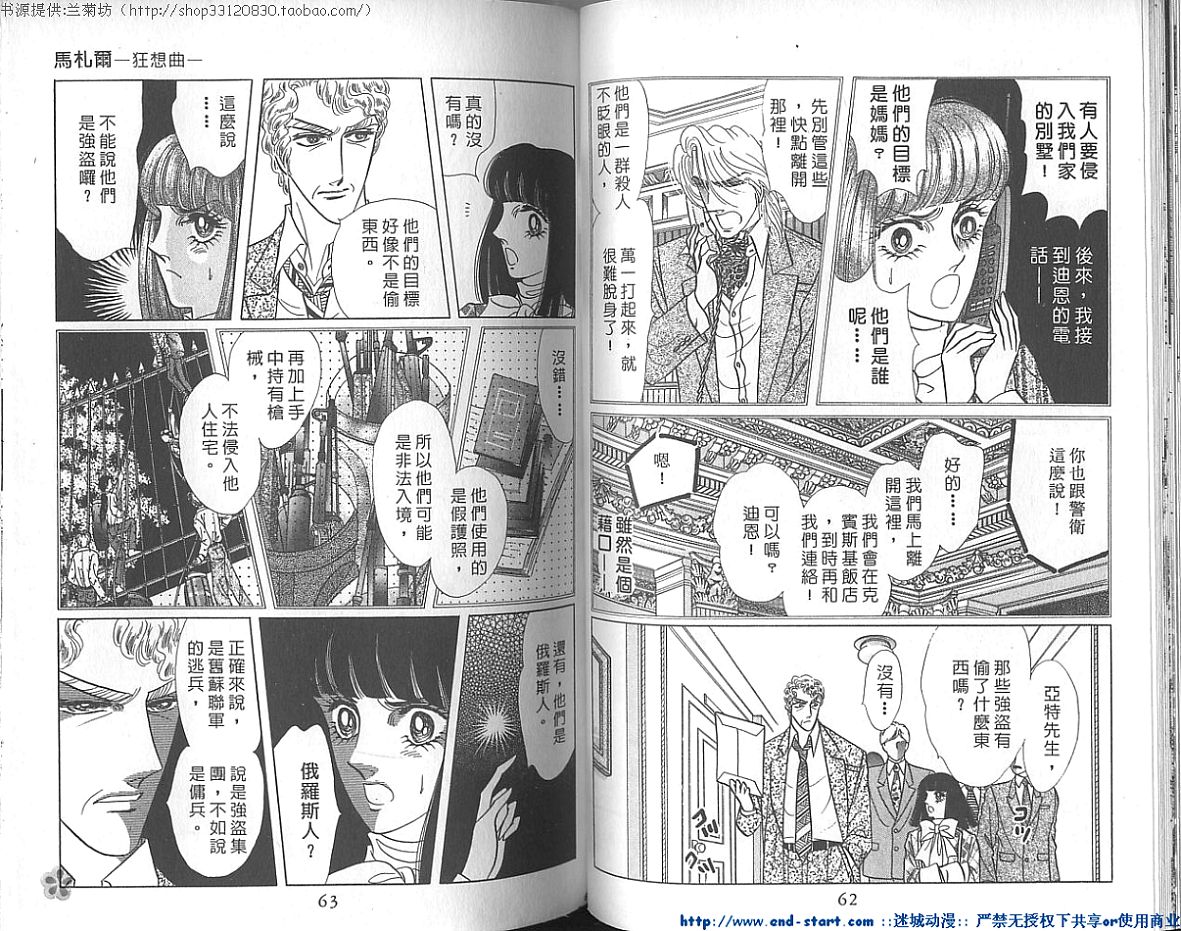 双面间谍韩漫全集-VOL21无删减无遮挡章节图片 