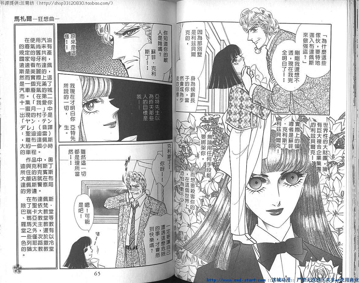 双面间谍韩漫全集-VOL21无删减无遮挡章节图片 