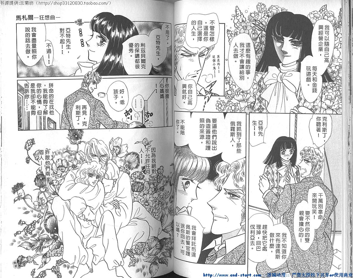 双面间谍韩漫全集-VOL21无删减无遮挡章节图片 