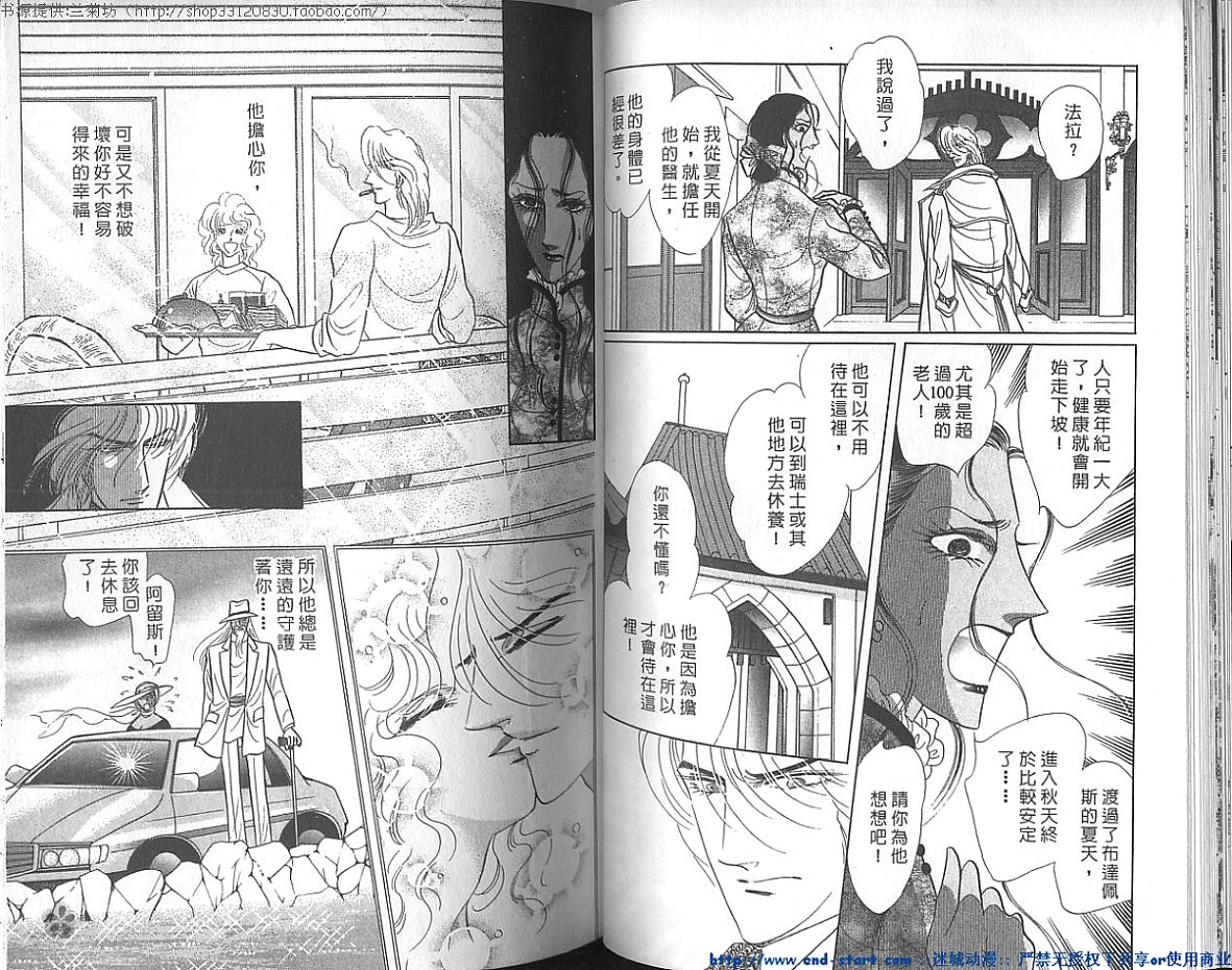 双面间谍韩漫全集-VOL21无删减无遮挡章节图片 