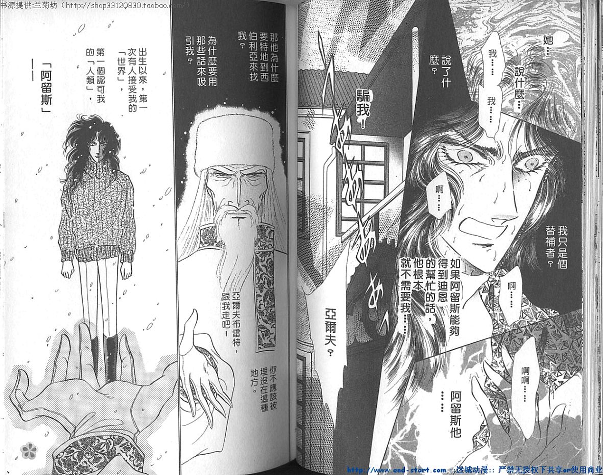 双面间谍韩漫全集-VOL21无删减无遮挡章节图片 