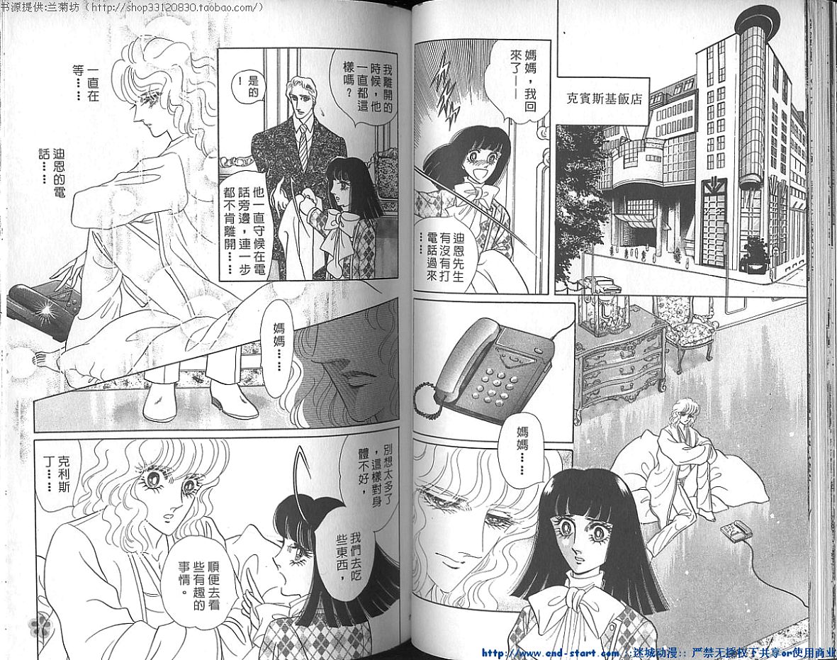 双面间谍韩漫全集-VOL21无删减无遮挡章节图片 