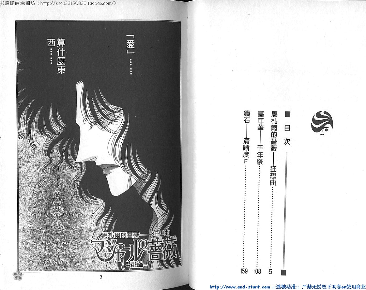 双面间谍韩漫全集-VOL21无删减无遮挡章节图片 