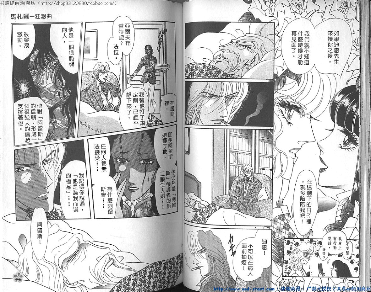 双面间谍韩漫全集-VOL21无删减无遮挡章节图片 
