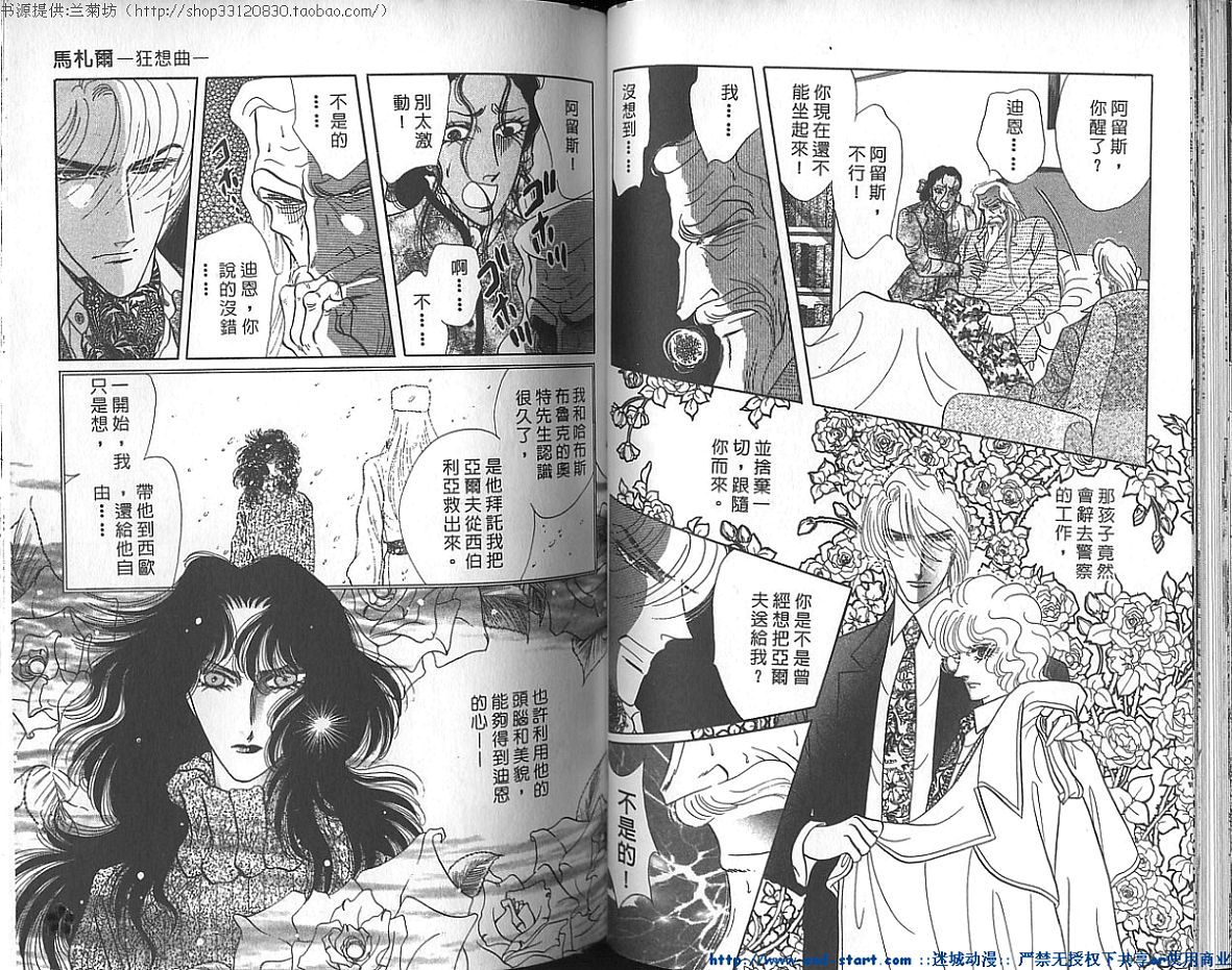 双面间谍韩漫全集-VOL21无删减无遮挡章节图片 