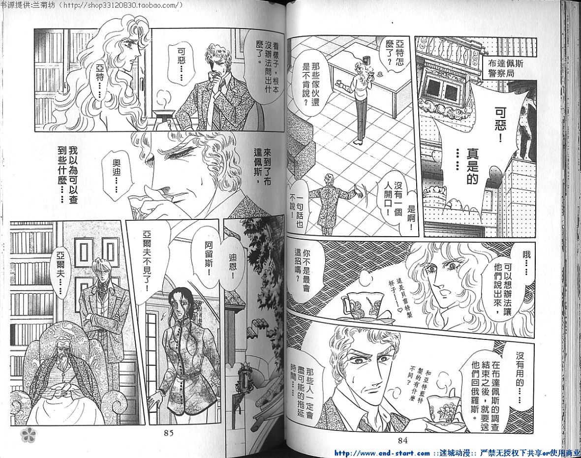 双面间谍韩漫全集-VOL21无删减无遮挡章节图片 