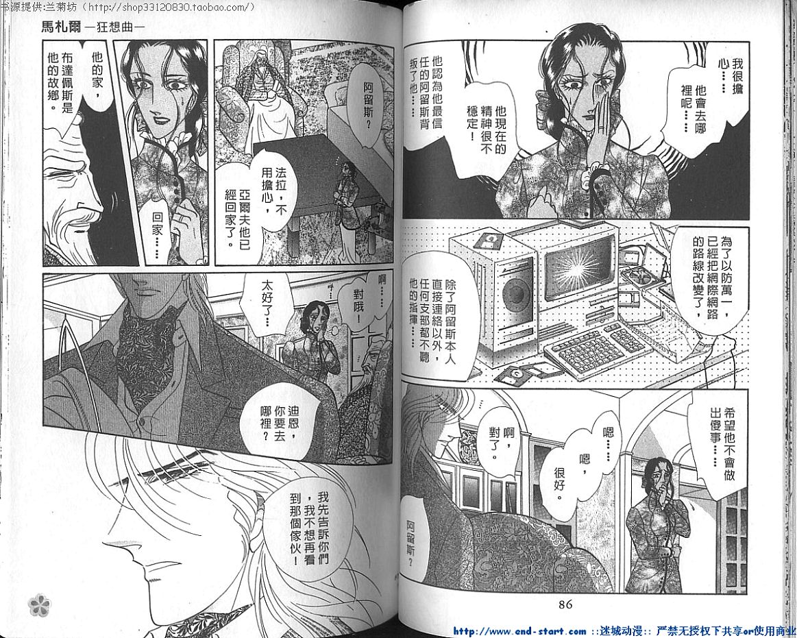 双面间谍韩漫全集-VOL21无删减无遮挡章节图片 