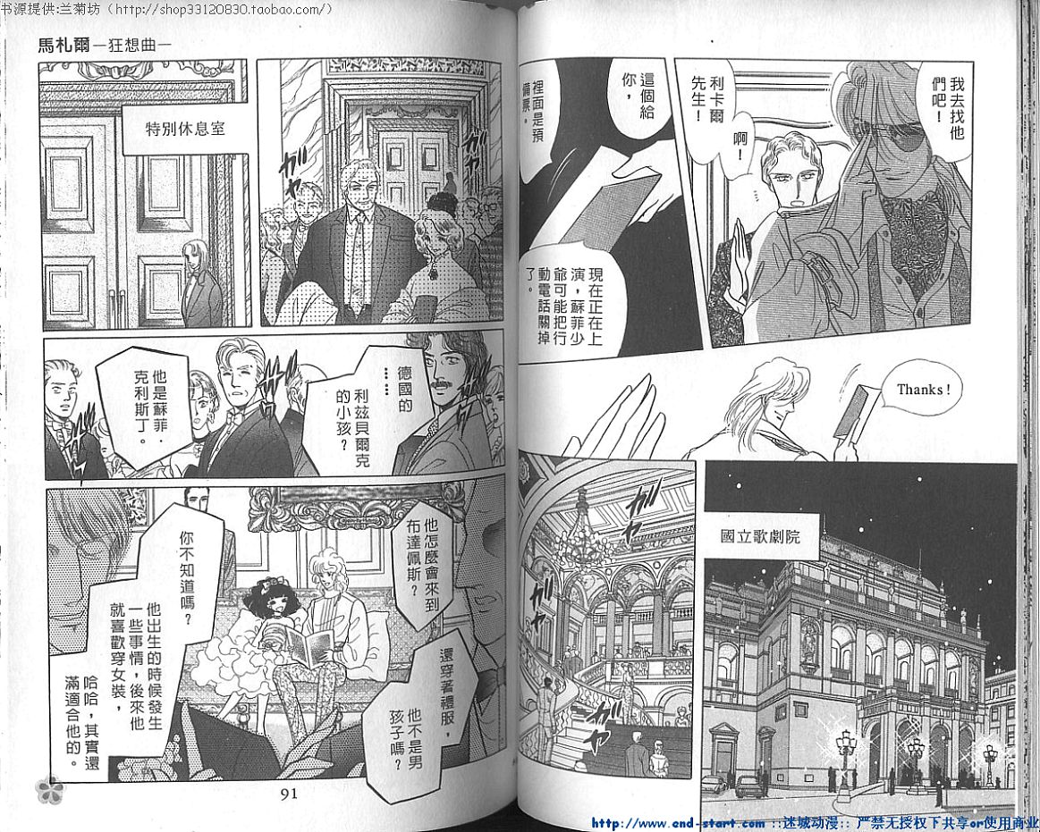 双面间谍韩漫全集-VOL21无删减无遮挡章节图片 