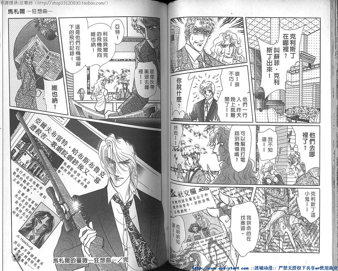 双面间谍韩漫全集-VOL21无删减无遮挡章节图片 