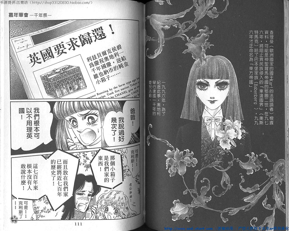 双面间谍韩漫全集-VOL21无删减无遮挡章节图片 