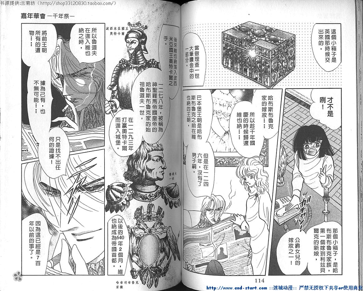 双面间谍韩漫全集-VOL21无删减无遮挡章节图片 
