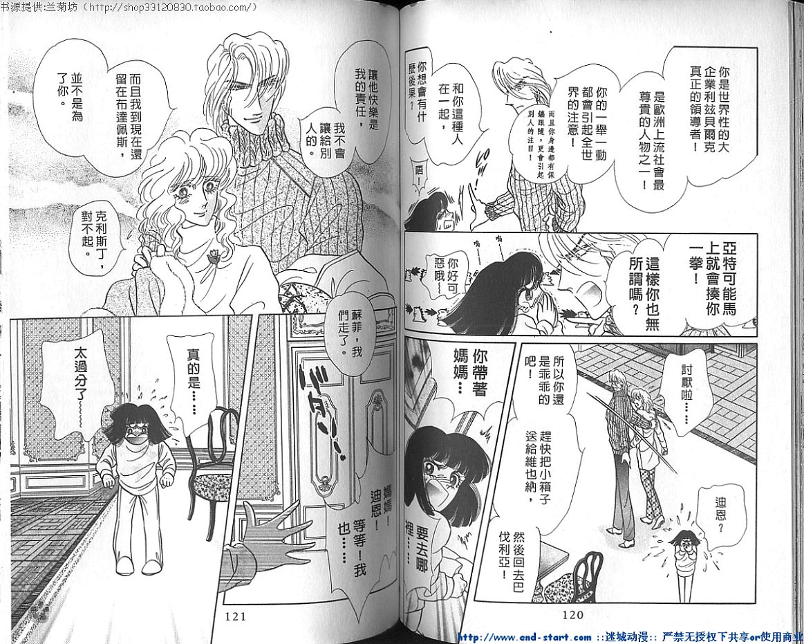双面间谍韩漫全集-VOL21无删减无遮挡章节图片 