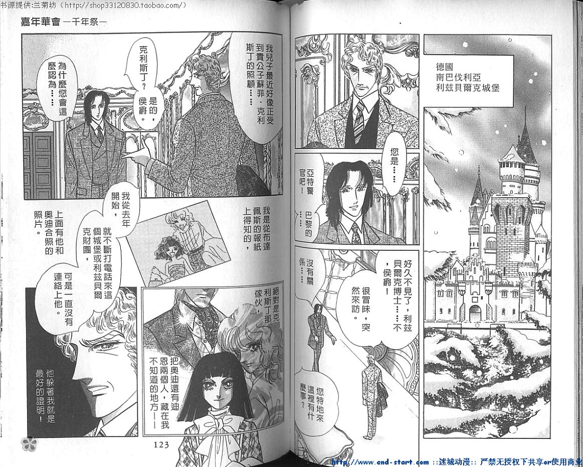双面间谍韩漫全集-VOL21无删减无遮挡章节图片 