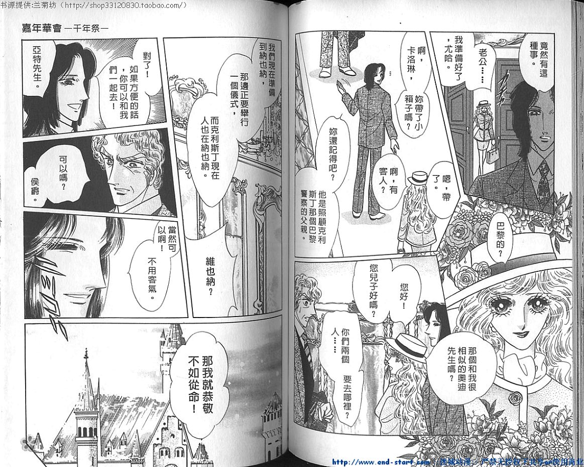 双面间谍韩漫全集-VOL21无删减无遮挡章节图片 