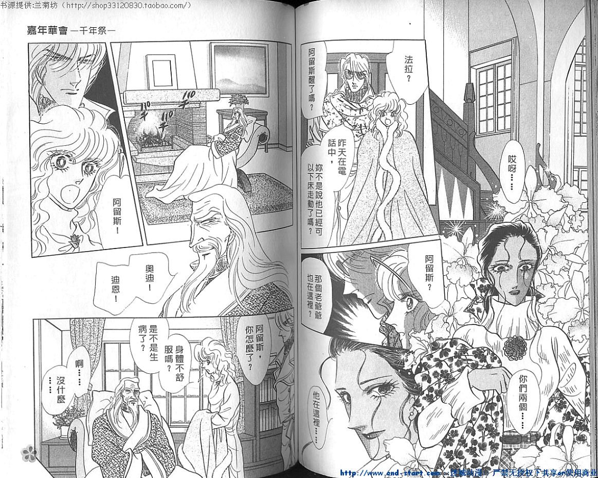 双面间谍韩漫全集-VOL21无删减无遮挡章节图片 