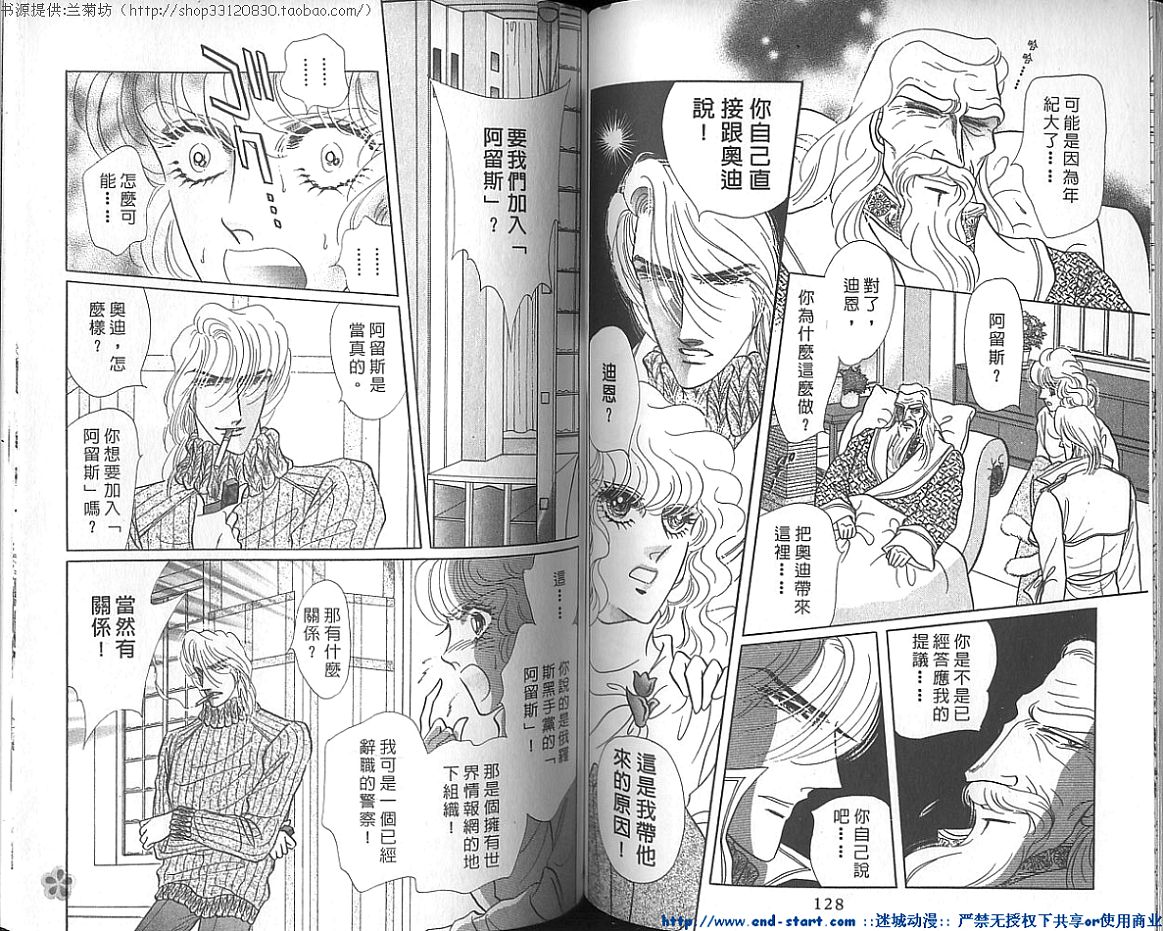 双面间谍韩漫全集-VOL21无删减无遮挡章节图片 