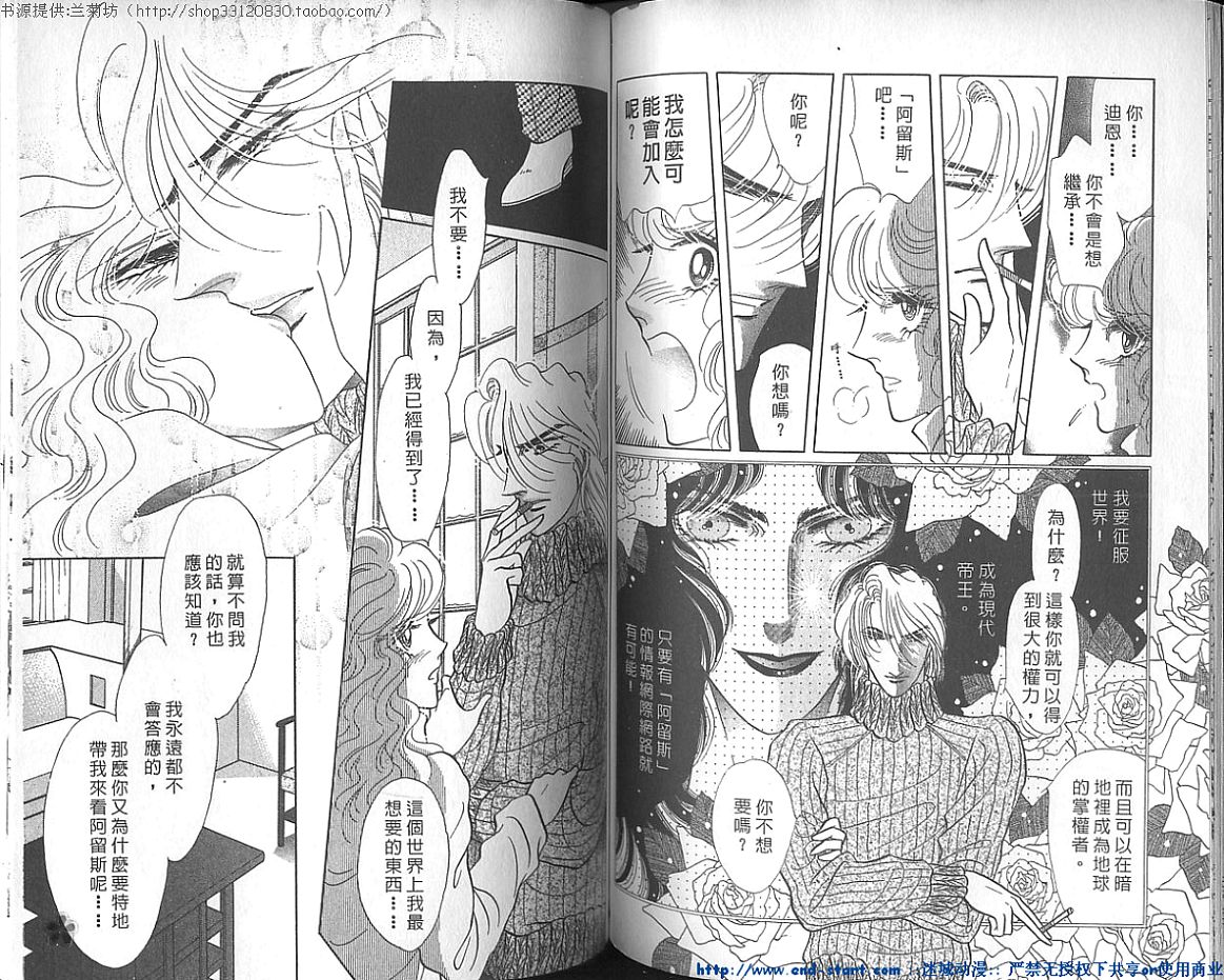 双面间谍韩漫全集-VOL21无删减无遮挡章节图片 