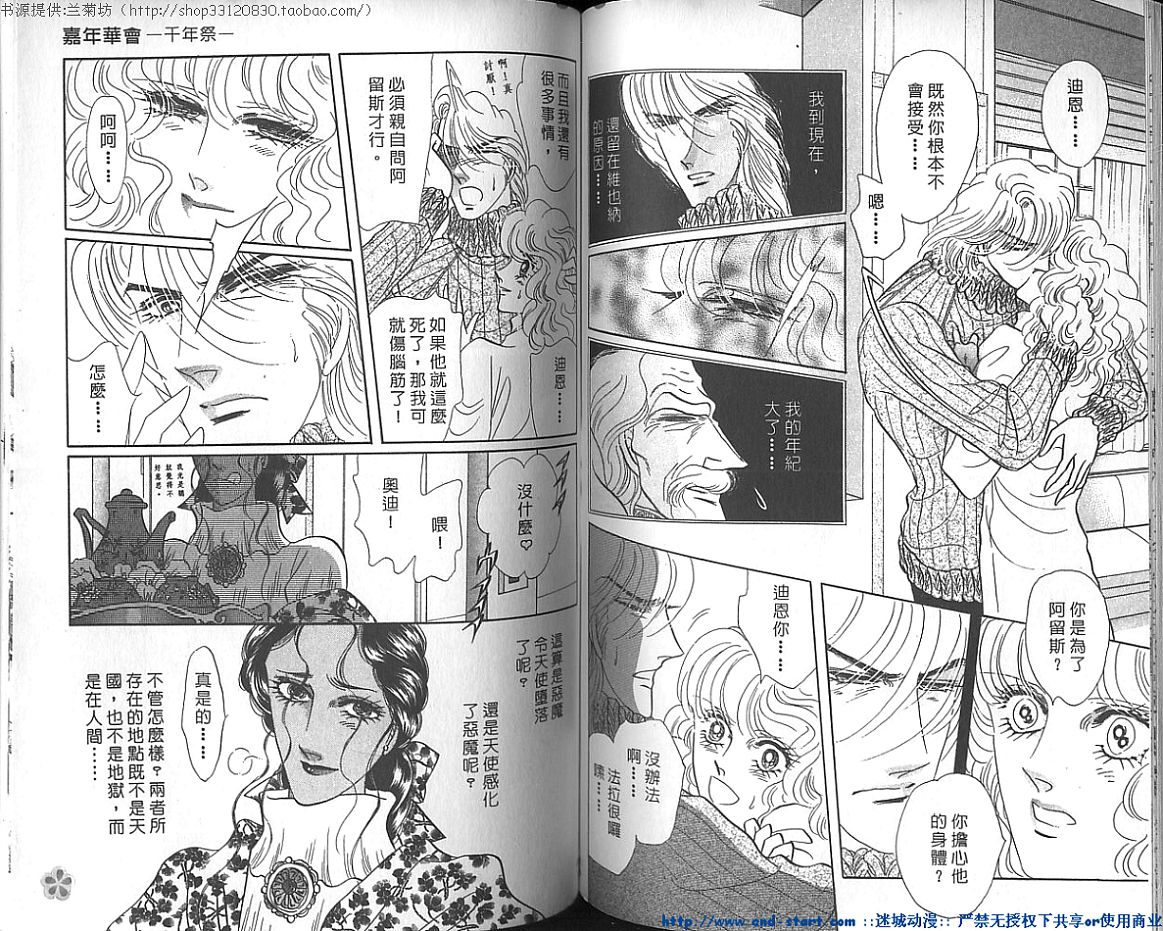 双面间谍韩漫全集-VOL21无删减无遮挡章节图片 