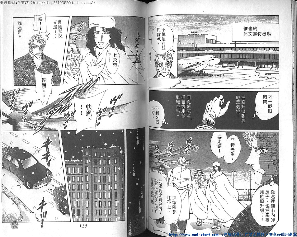 双面间谍韩漫全集-VOL21无删减无遮挡章节图片 