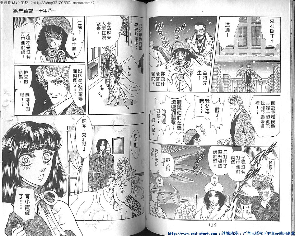 双面间谍韩漫全集-VOL21无删减无遮挡章节图片 
