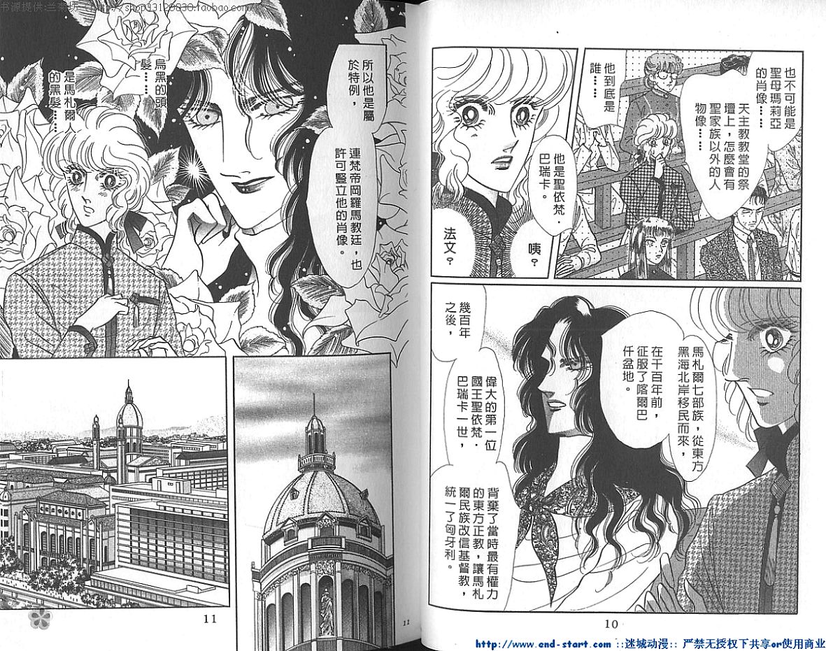 双面间谍韩漫全集-VOL21无删减无遮挡章节图片 