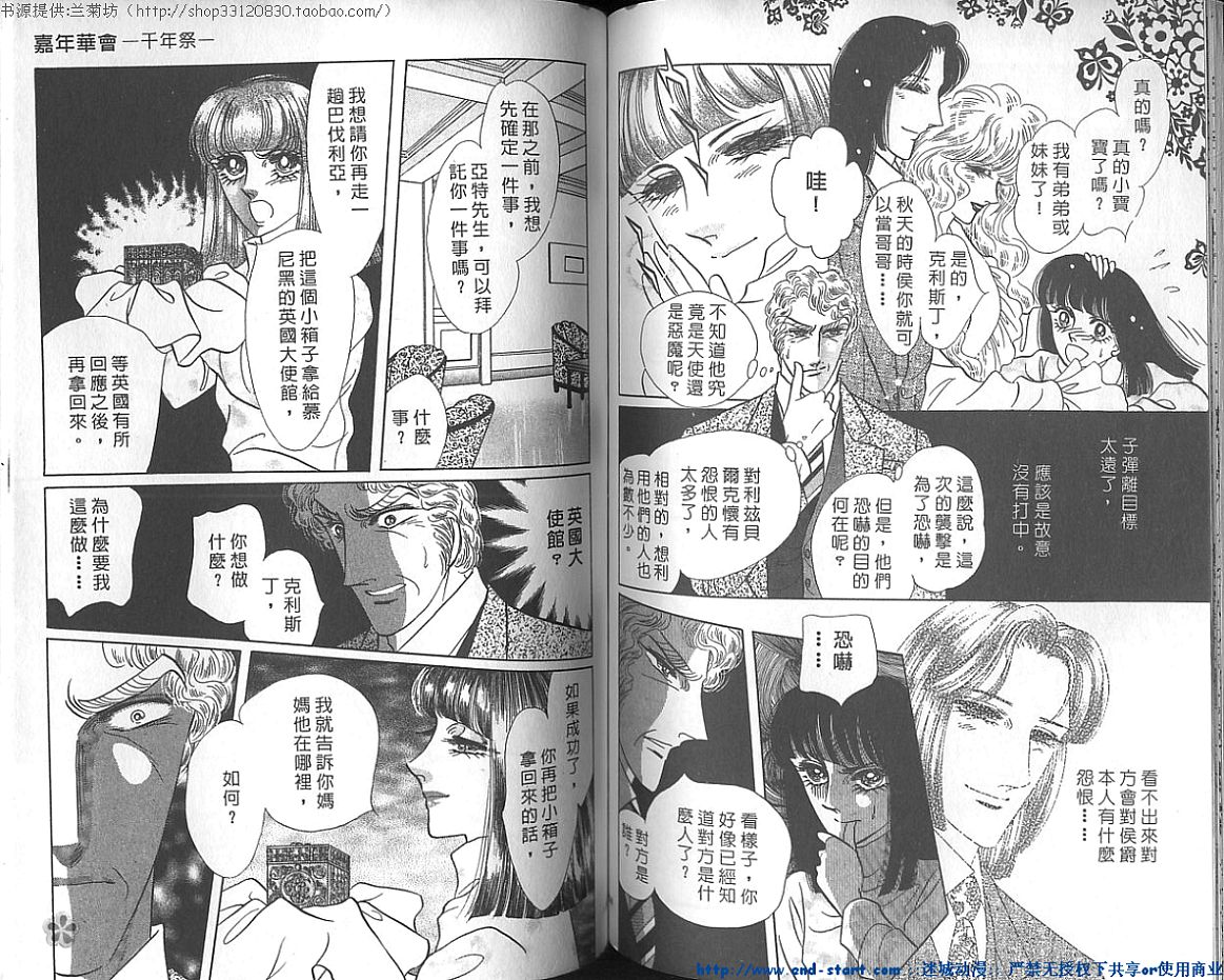 双面间谍韩漫全集-VOL21无删减无遮挡章节图片 