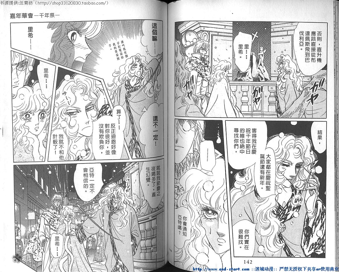 双面间谍韩漫全集-VOL21无删减无遮挡章节图片 