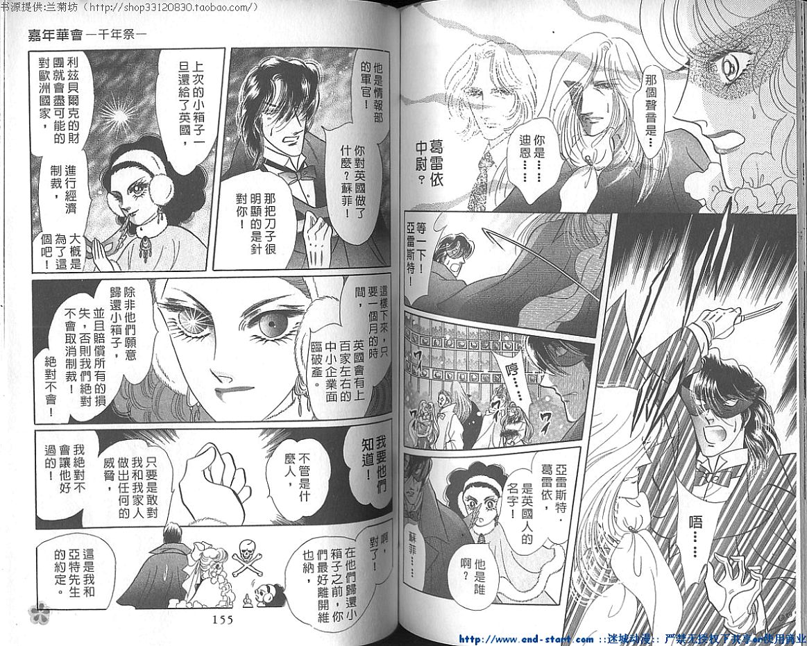 双面间谍韩漫全集-VOL21无删减无遮挡章节图片 
