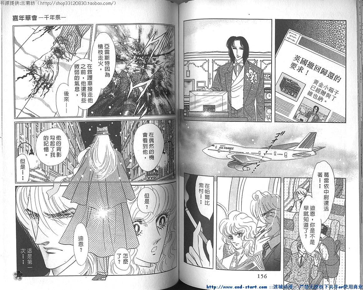 双面间谍韩漫全集-VOL21无删减无遮挡章节图片 