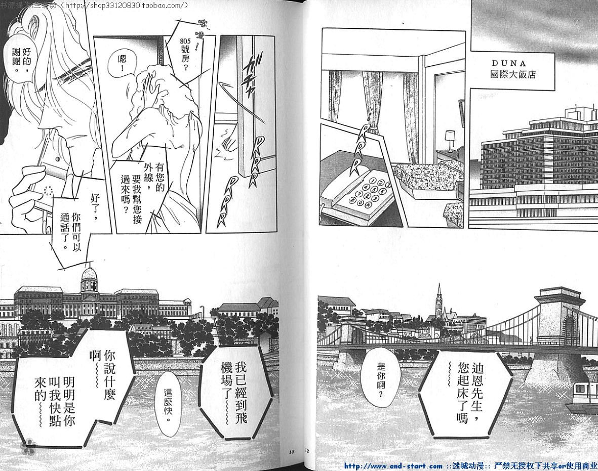 双面间谍韩漫全集-VOL21无删减无遮挡章节图片 